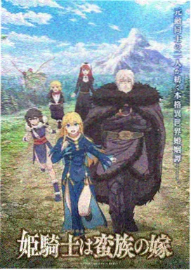 vip影院动漫星轨少年封面